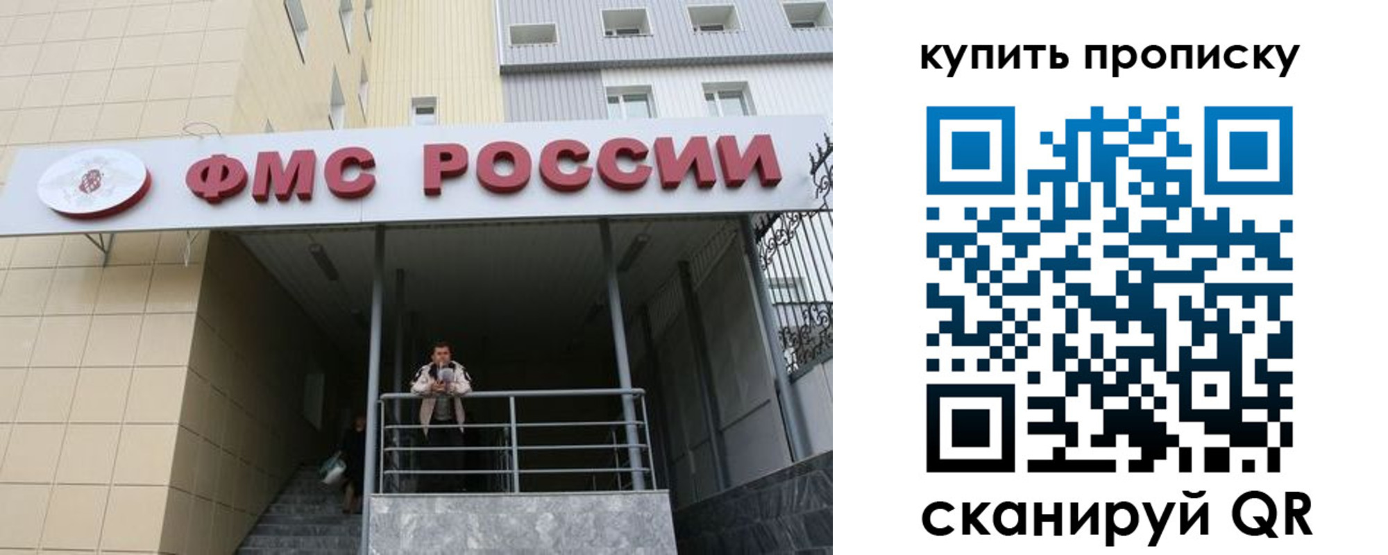 прописка регистрация в Свирске