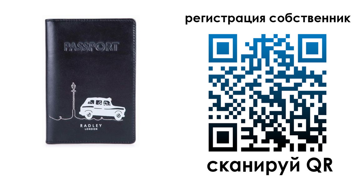 прописка паспорт в Свирске