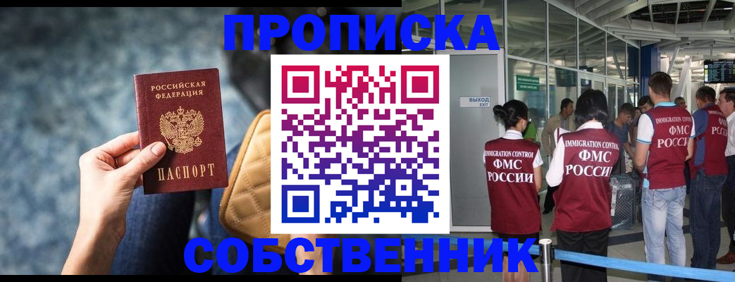 временная регистрация надежно в Свирске